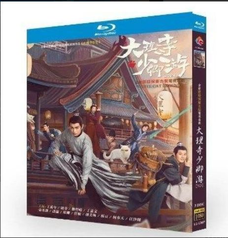 中国ドラマ「大理寺少卿游 大理寺日誌～謎解く少卿には秘密が