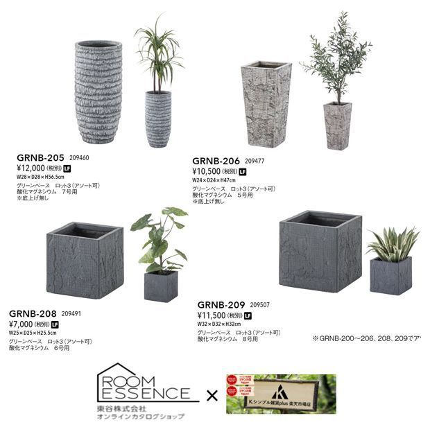 【まとめ買い】２点 東谷 グリーンベース ダークグレー GRNB-200 法人様限定 東谷