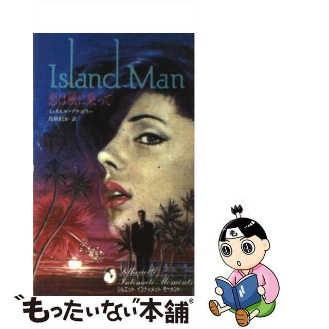 離婚 ケース２２からの考察/大日本図書/大宮録郎-