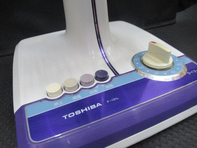 希少品 当時物 中古品 昭和レトロ TOSHIBA 東芝 扇風機 F-131L