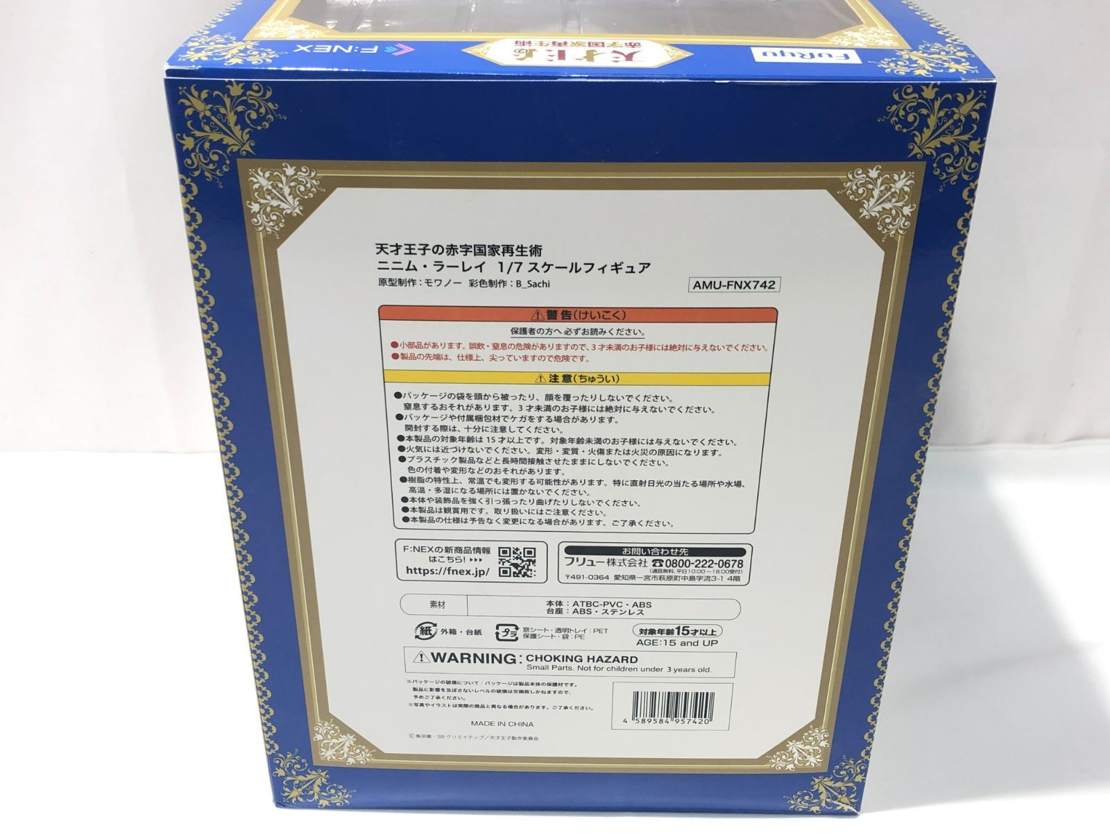 FuRyu