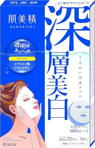 セット品 肌美精 うるおい浸透マスク 深層美白 5枚 医薬部外品 ×14個