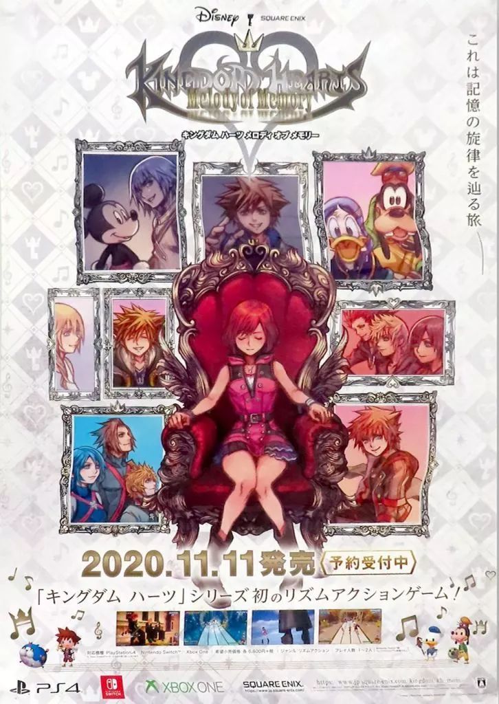 Amazon.co.jp: B2ポスターのみ1点物キングダム ハーツ メロディ