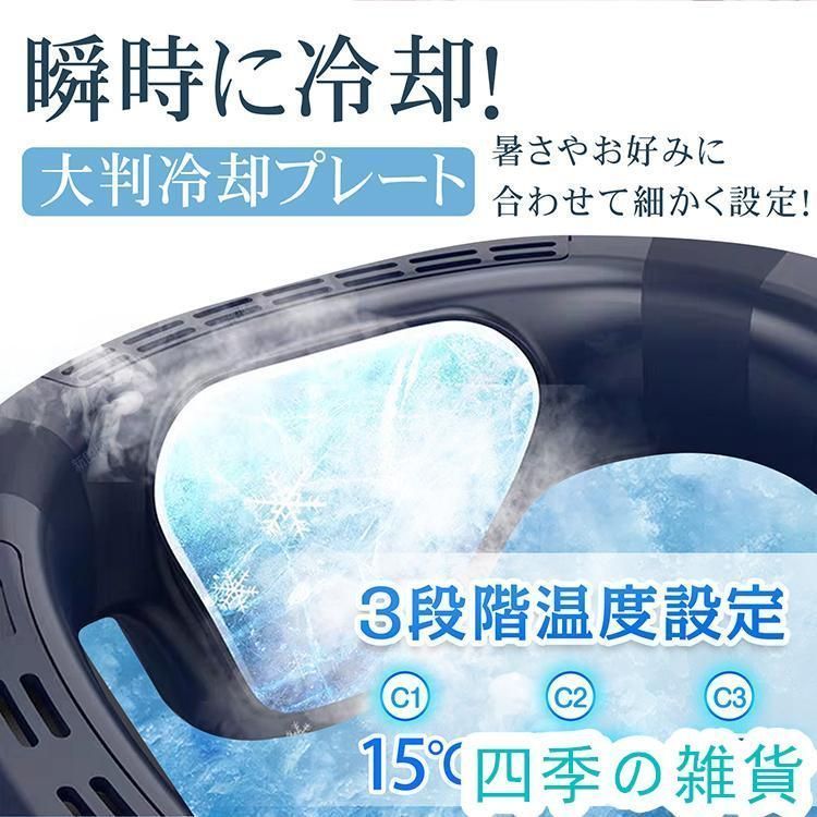 ネックファン