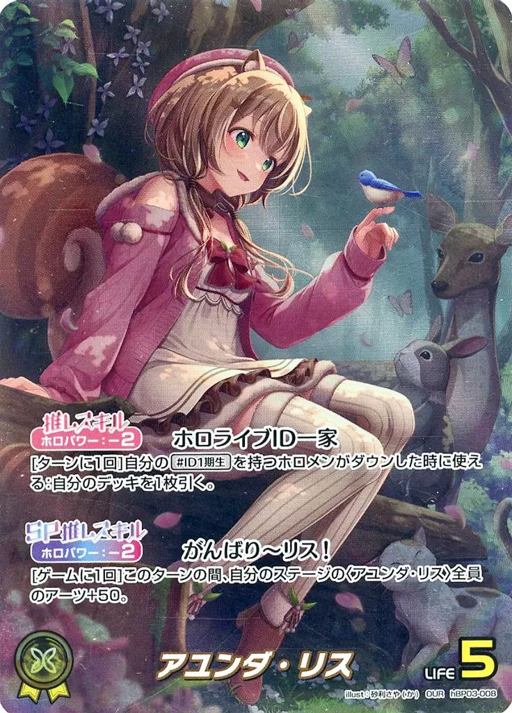 OUR】hBP03-008 アユンダ・リス | hololive OFFICIAL CARD GAME