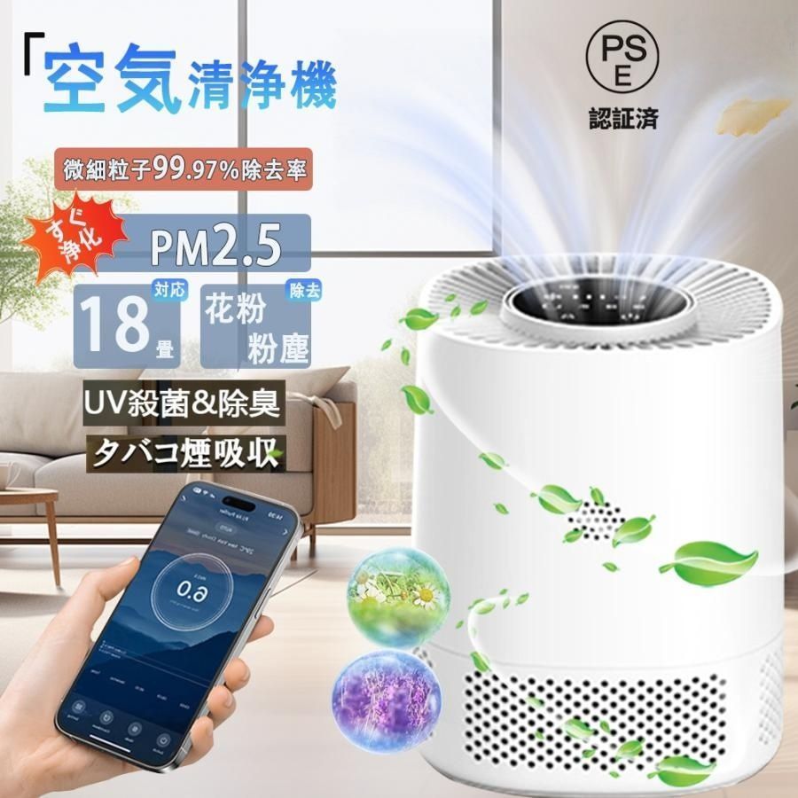送料込】空気清浄機 99%除菌 ペット臭対策 空気清浄機ペット」の