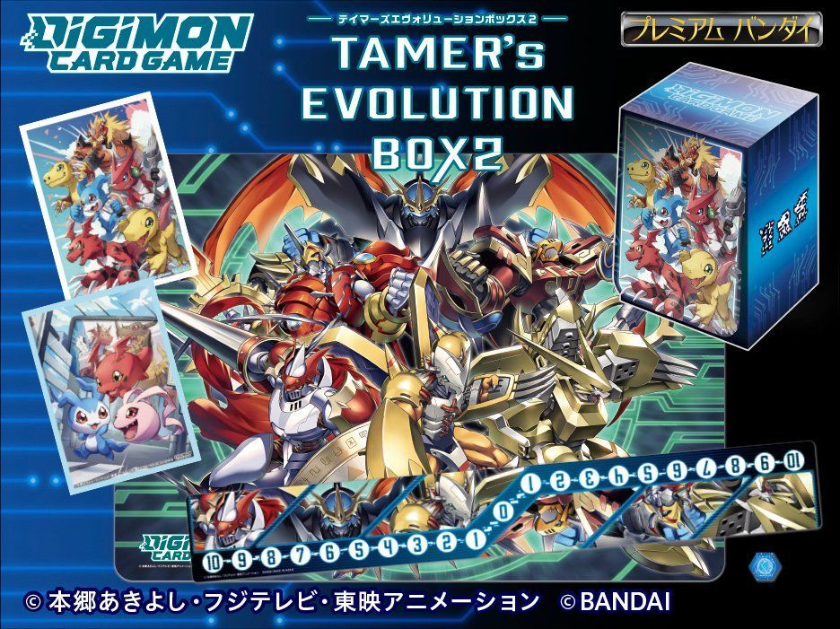 デジモンカードゲーム　TAMER'S EVO LUTION BOX2【PB-6】 デジモンカードゲーム TAMER'S EVOLUTION BOX2【PB-06
