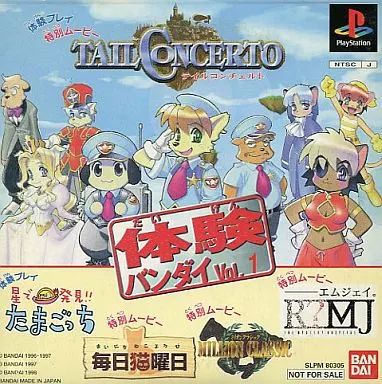 中古】PSソフト 体験バンダイ VOL.1[体験版] - メルカリ