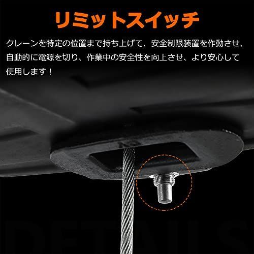 リフト高さ19m NEWTRY 電動ウインチ 電動ホイスト 小型クレーン