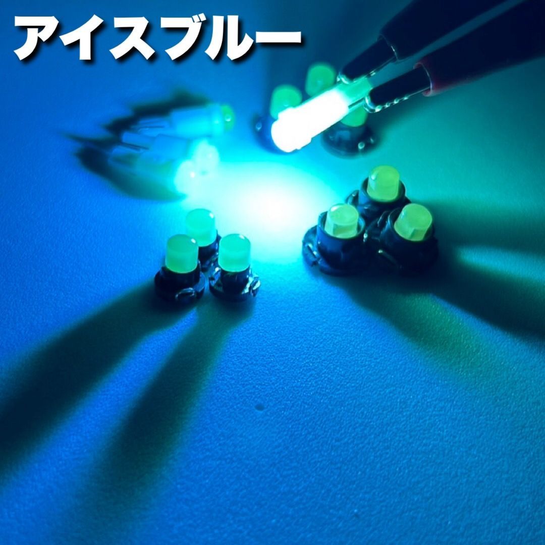 カルディナ AT190 CT190 ET190 ST190系 インテリアパネル 打ち換え用 LED エアコンランプ T4.7 T5 T4.2 T3  省エネ ウェッジ球 アイスブルー - メルカリ