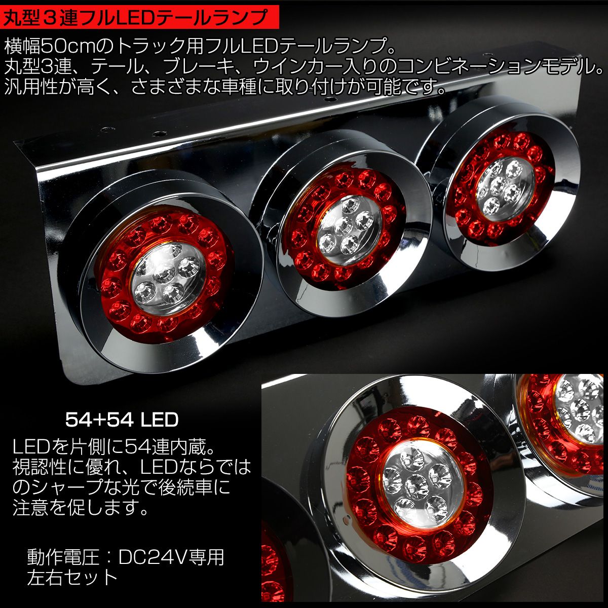 テールランプ F-252