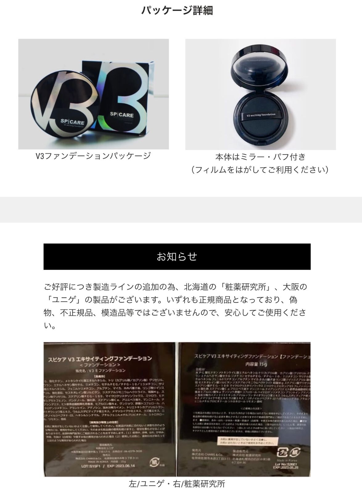 V3 エキサイティング ファンデーション 本体ケース付　スピケア　SPICARE (0111)