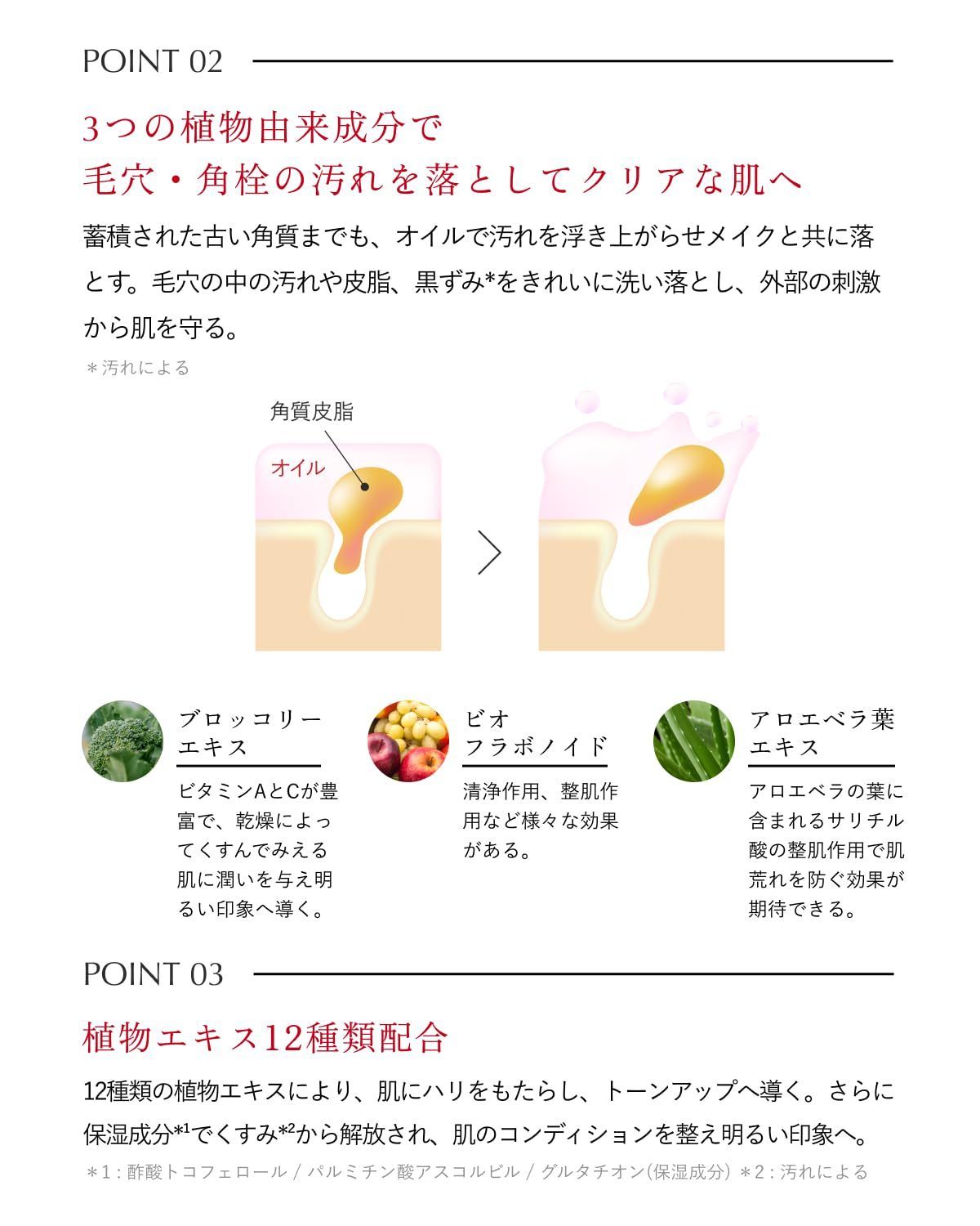 クレンジング