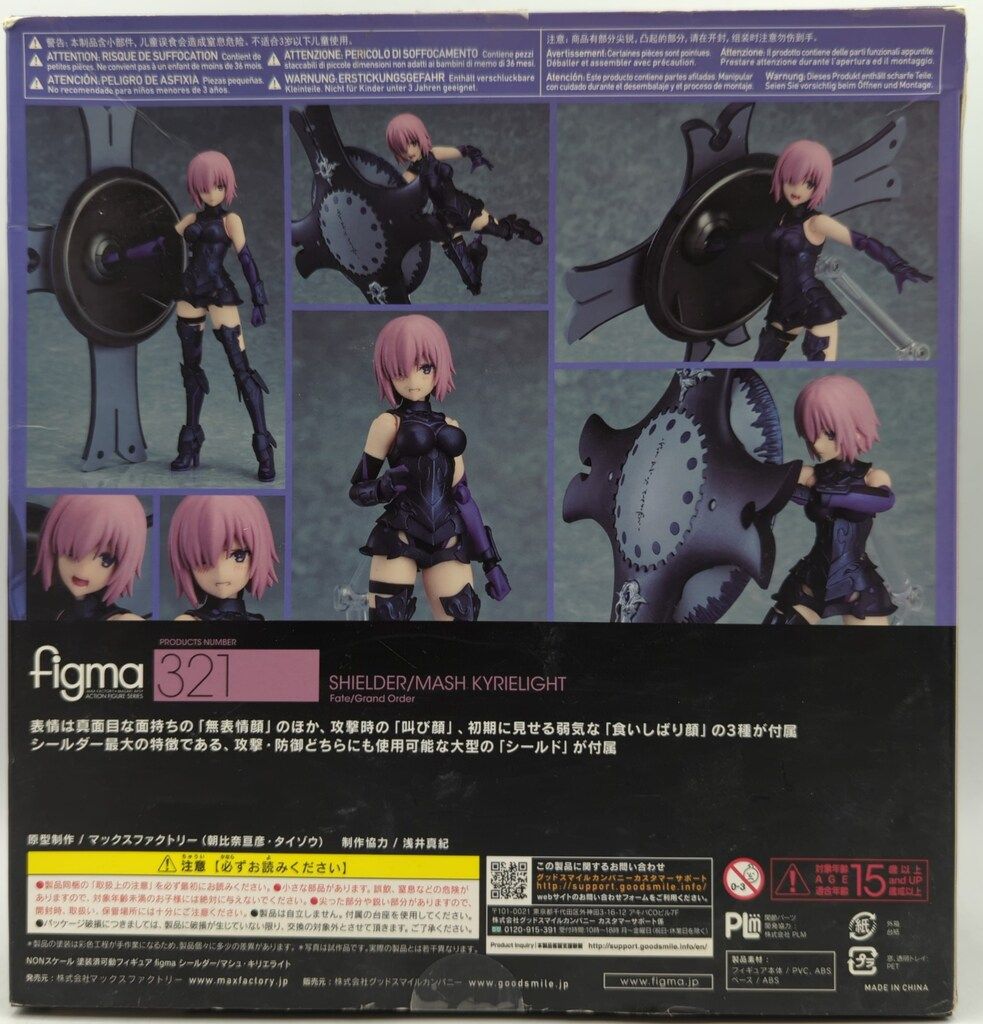 figma 321 シールダー　マシュ・キリエライト figma シールダー/マシュ・キリエライト