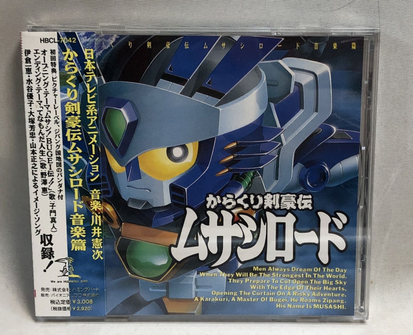 からくり剣豪伝 ムサシロード レア　剣豪ムサシ 剣豪ベンケイ からくり剣豪伝 ムサシロード 剣豪ベンケイ: SD模型史のスキマ