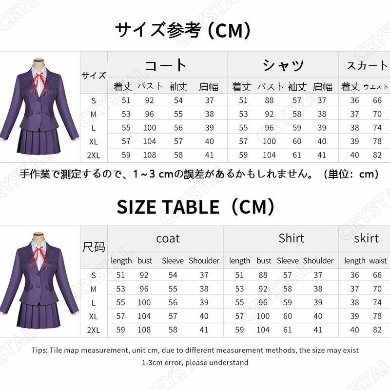 君のことが大大大大大好きな１００人の彼女 コスプレ