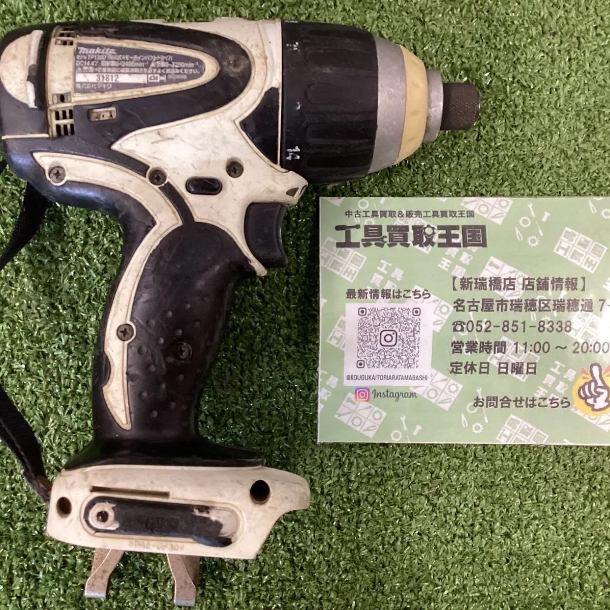 中古 マキタ TD148 18V インパクトドライバ 54M【中古・美品