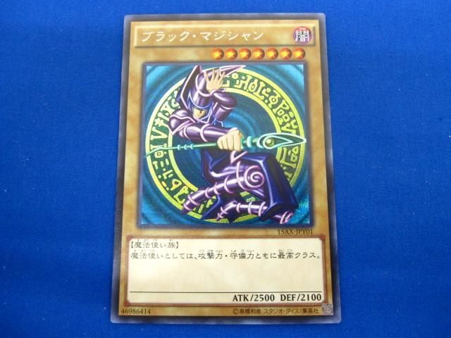 トレカ 遊戯王 15AX-JPY01 ブラック・マジシャン (跳躍) シークレット 