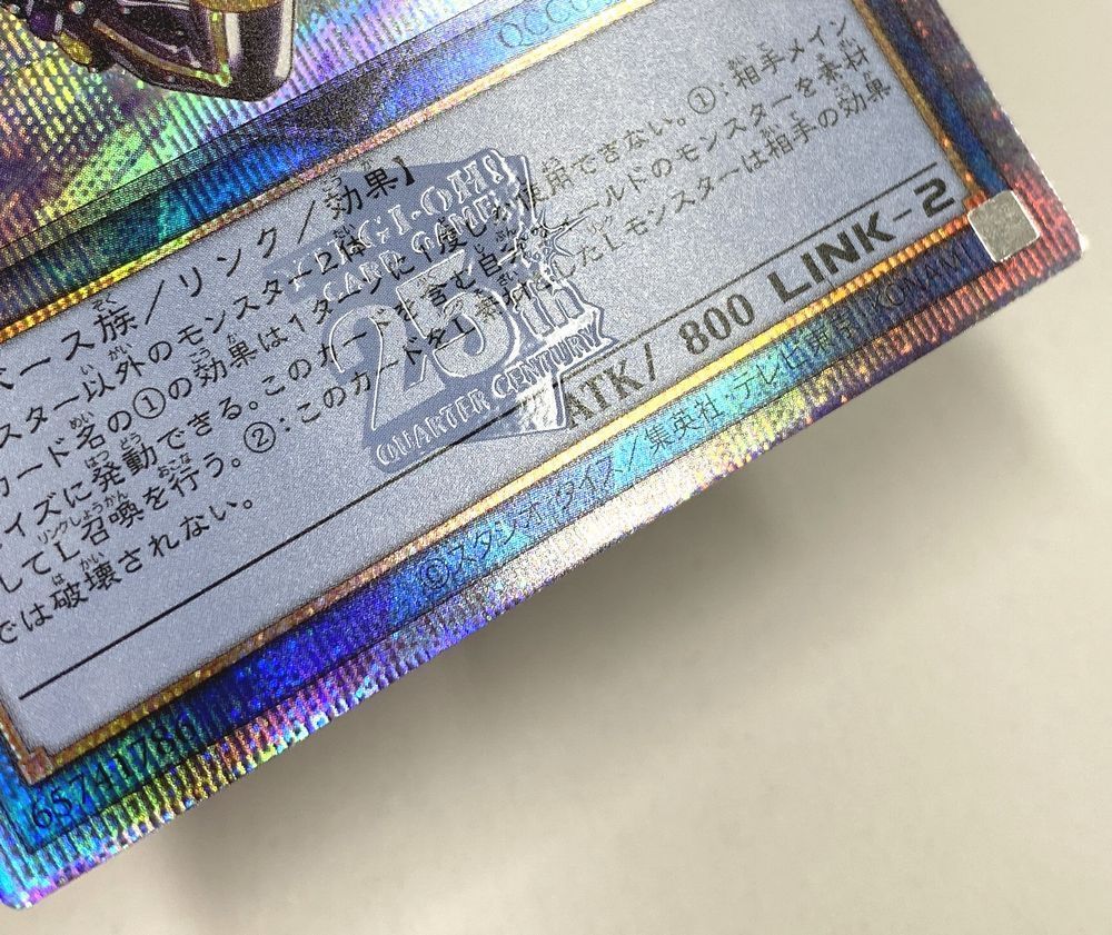 遊戯王 QCCU-JP191 I:Pマスカレーナ【クォーターセンチュリー