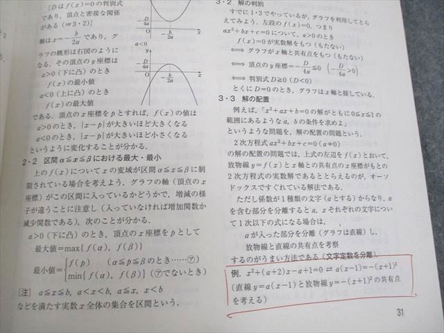 UZ12-119 東京出版 大学への数学 1対1対応の演習/数学I/A/II/B 新訂版 ...