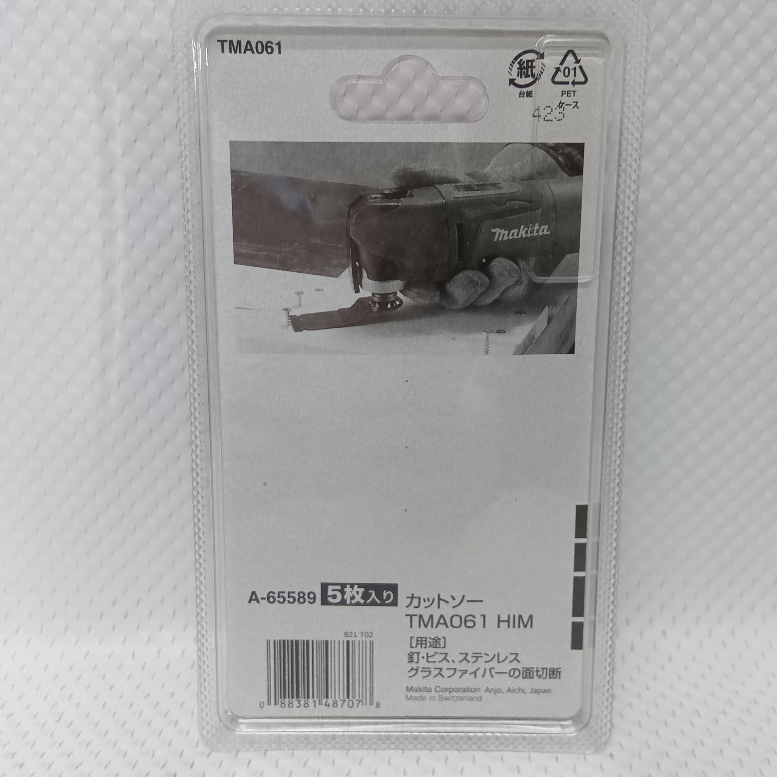 新品未使用品】マキタ スターロック マルチツール用カットソー 新品未使用品】マキタ スターロック マルチツール用カットソー