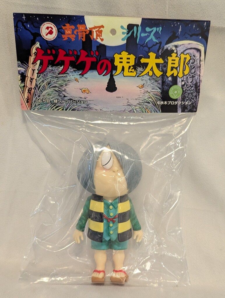 ロクでナシ玩具 真骨頂シリーズ ゲゲゲの鬼太郎（つむり目ver.） ロクでナシ玩具 真骨頂シリーズ ゲゲゲの鬼太郎（つむり目ver