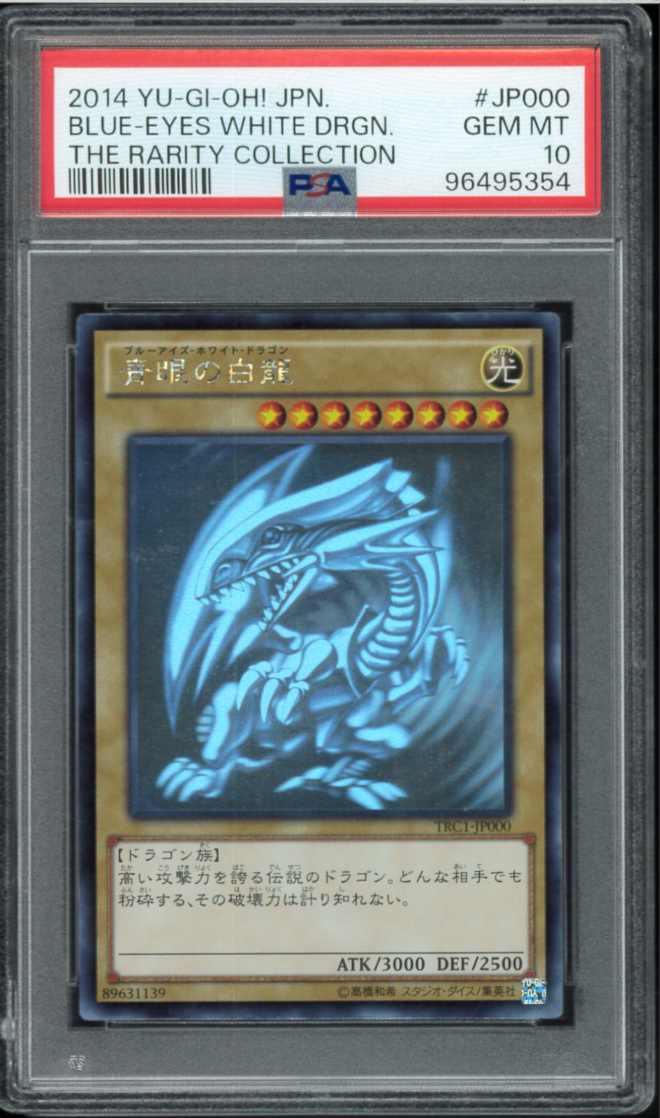 100%新品，格安】 PSA10 青眼の白龍 ホロ Holo ホログラフィックレア