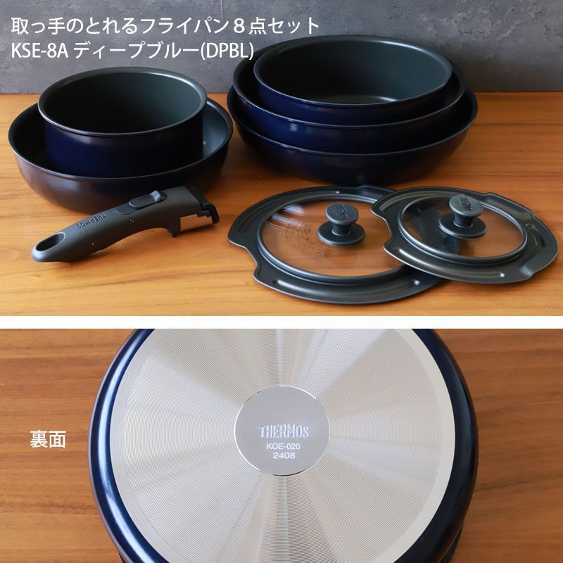 キッチン・食器 THERMOS サーモス フライパンセット 取っ手のとれる