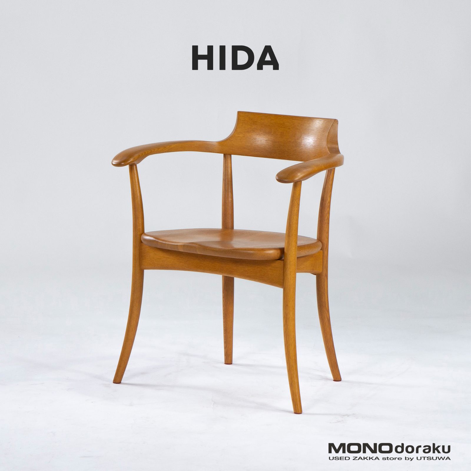 ダイニングチェア 飛騨産業 HIDA CRESCENT クレセント アームチェア