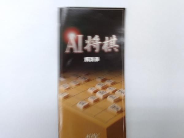 PSP AI将棋 Best Collection - メルカリ