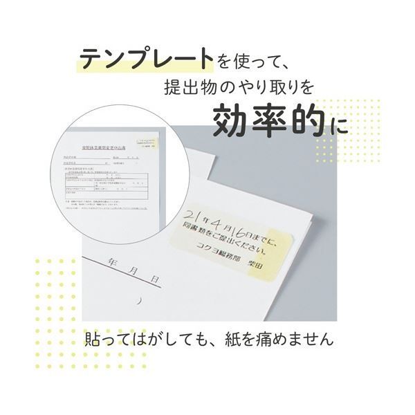 まとめ) コクヨ はがきサイズで使い切りやすいふせんラベル 12面 23×42