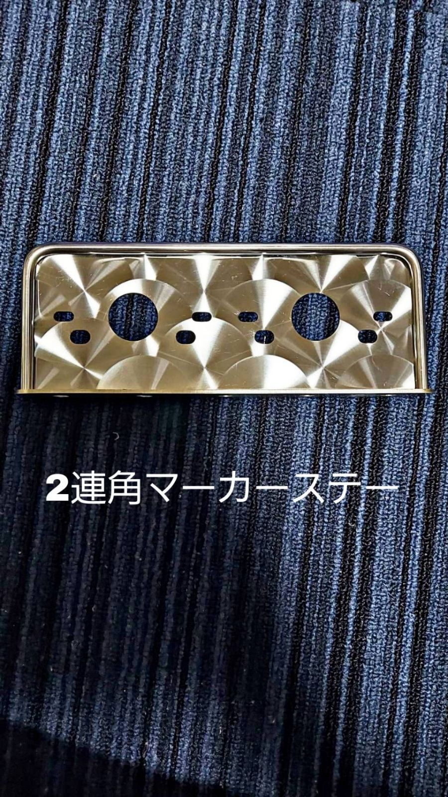 角マーカーステー 10枚セット 2連 L型 丸棒巻き ウロコ デコトラ 横型