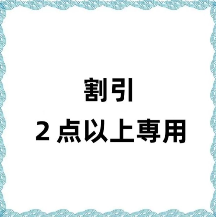 ある様　専用ページ　3点　Mサイズ - まるあき