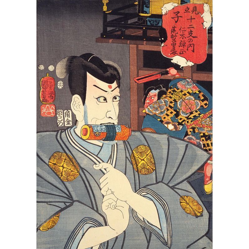 浮世絵、俳優薪繪盃仁木弾正直正(板東彦三郎)二代歌川国貞画(四代豊国) 浮世絵、俳優薪繪盃仁木弾正直正(板東彦三郎)二代歌川国貞画(四