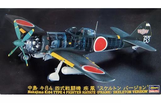 中古】プラモデル 1/48 中島 キ84 四式戦闘機 疾風 スケルトン