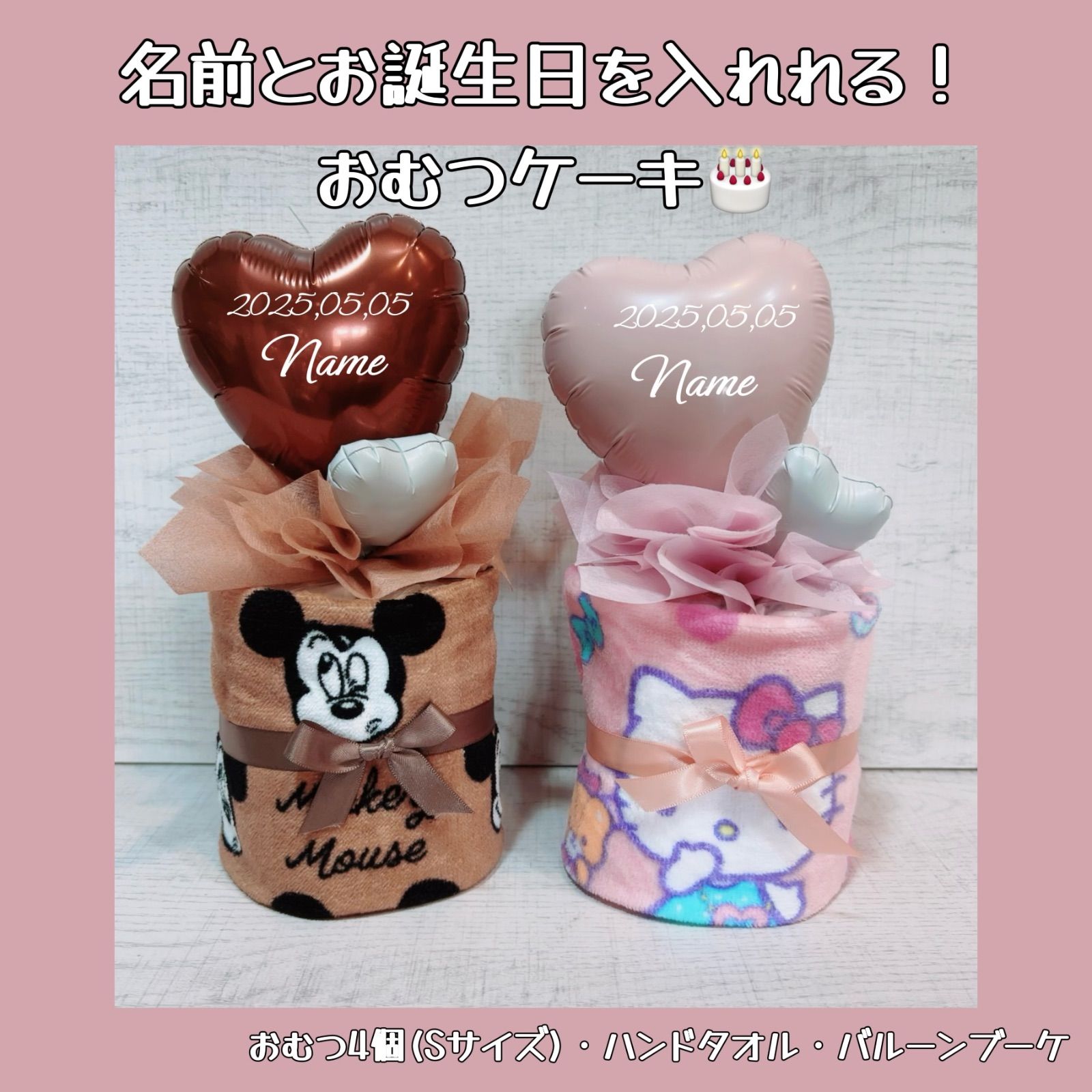 公式通販 - 人気アイテム多数 おむつケーキ🎂 誕生日・名前入れ無料!! メルカリ - その他