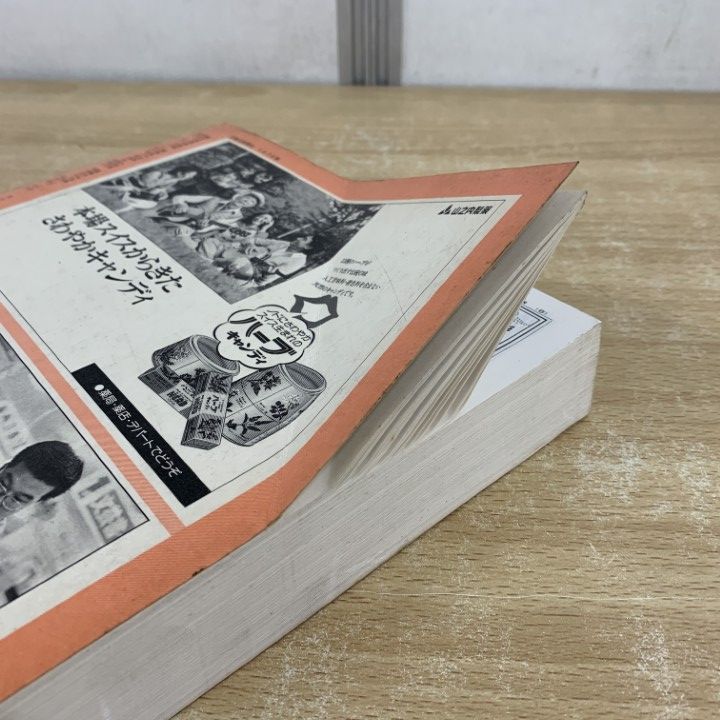 □01)【同梱不可】【除籍本】朝日新聞 縮刷版 1978年1月号～12月