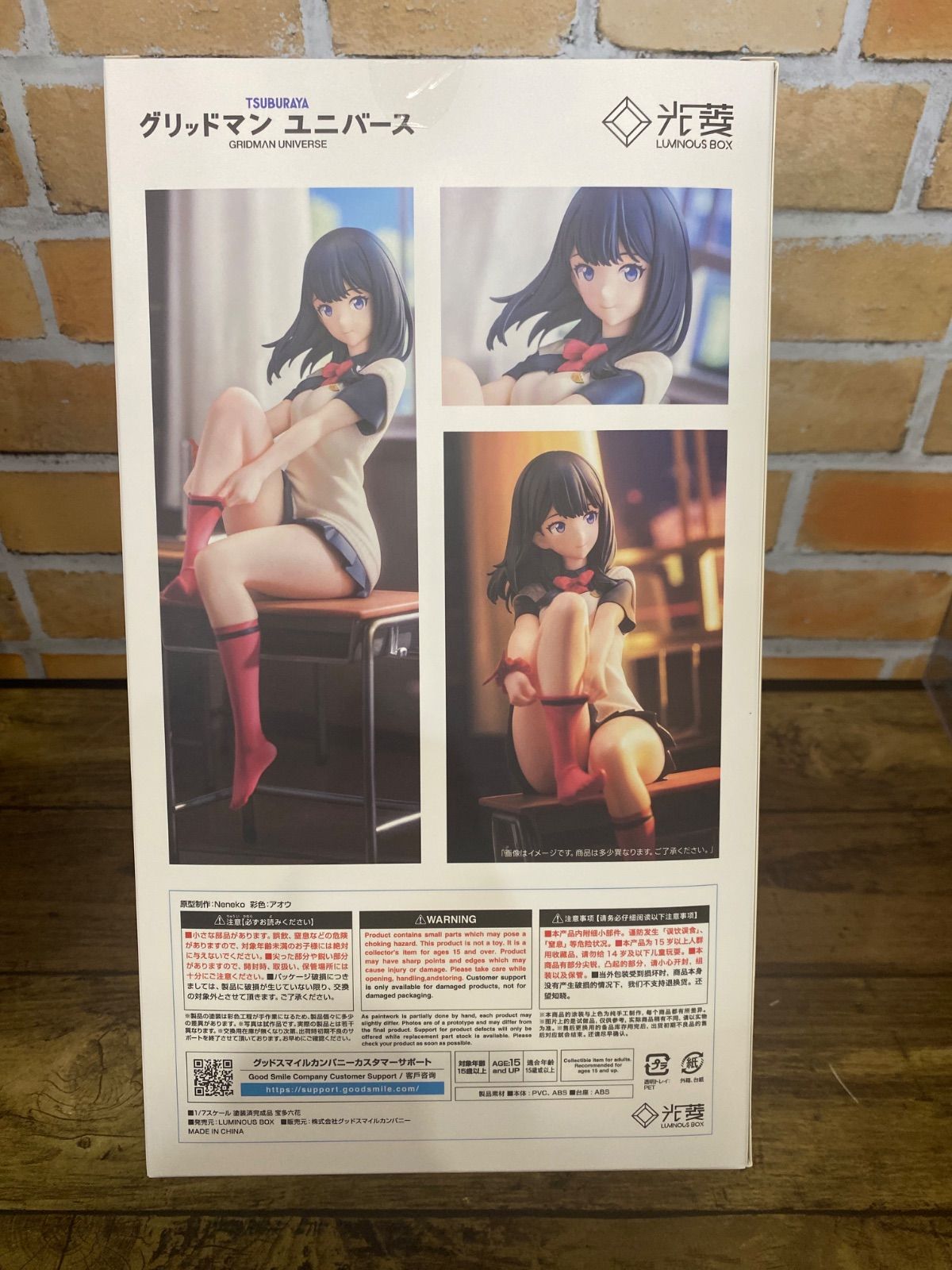 新品未開封】グリッドマン ユニバース 宝多六花 1/7スケール