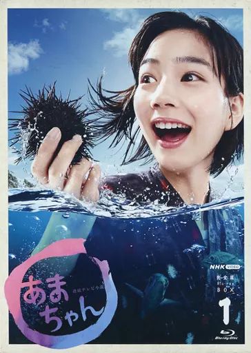 Amazon.co.jp: 連続テレビ小説 あまちゃん 完全版 ブルーレイBOX