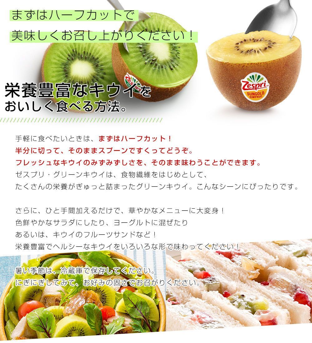｜ニュージーランド産｜毎日食べるといい果物｜甘味が強くビタミンC豊富で栄養満点｜Zespri SunG