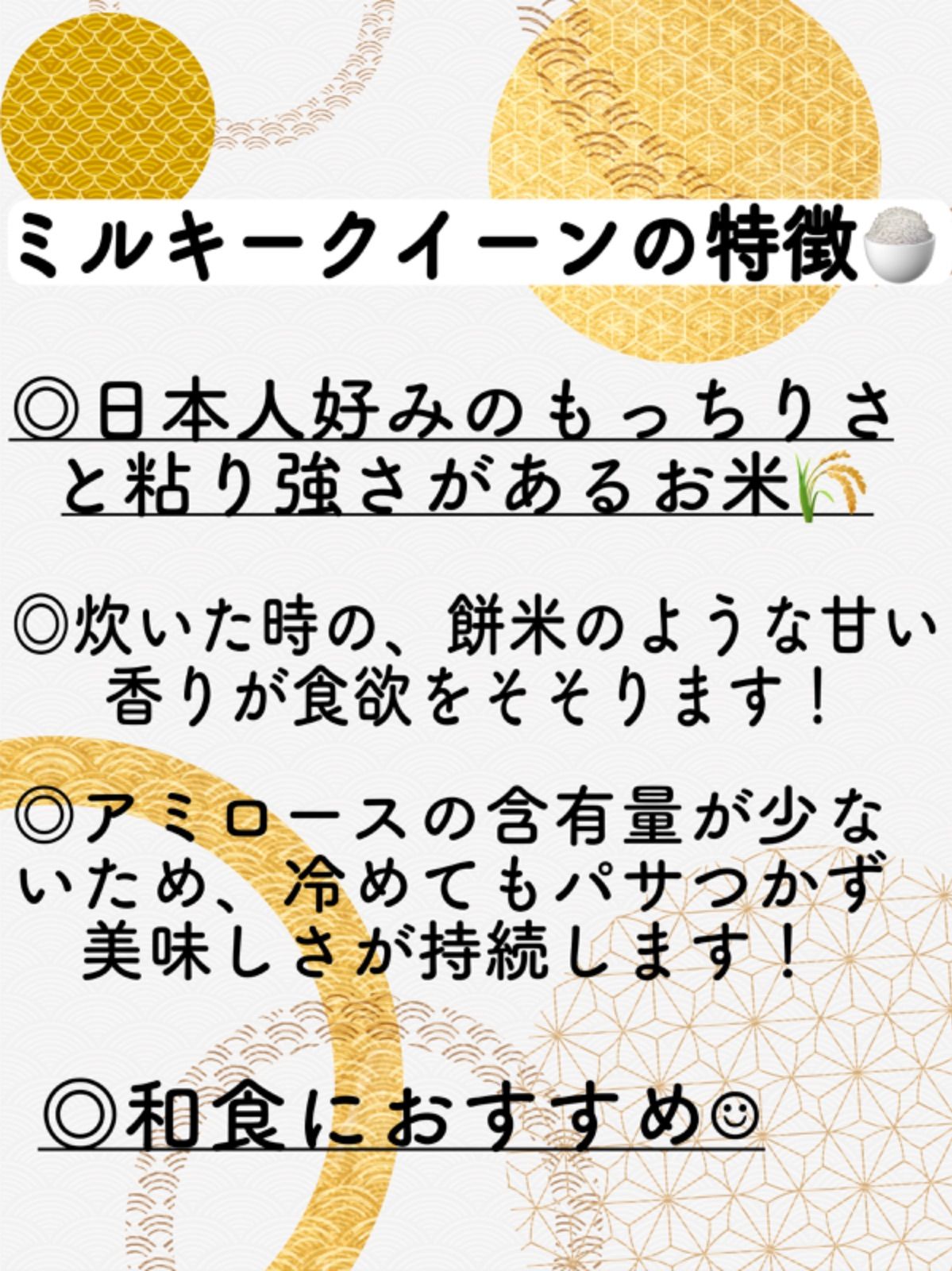 令和5年新米！ミルキークイーン5kg - メルカリ