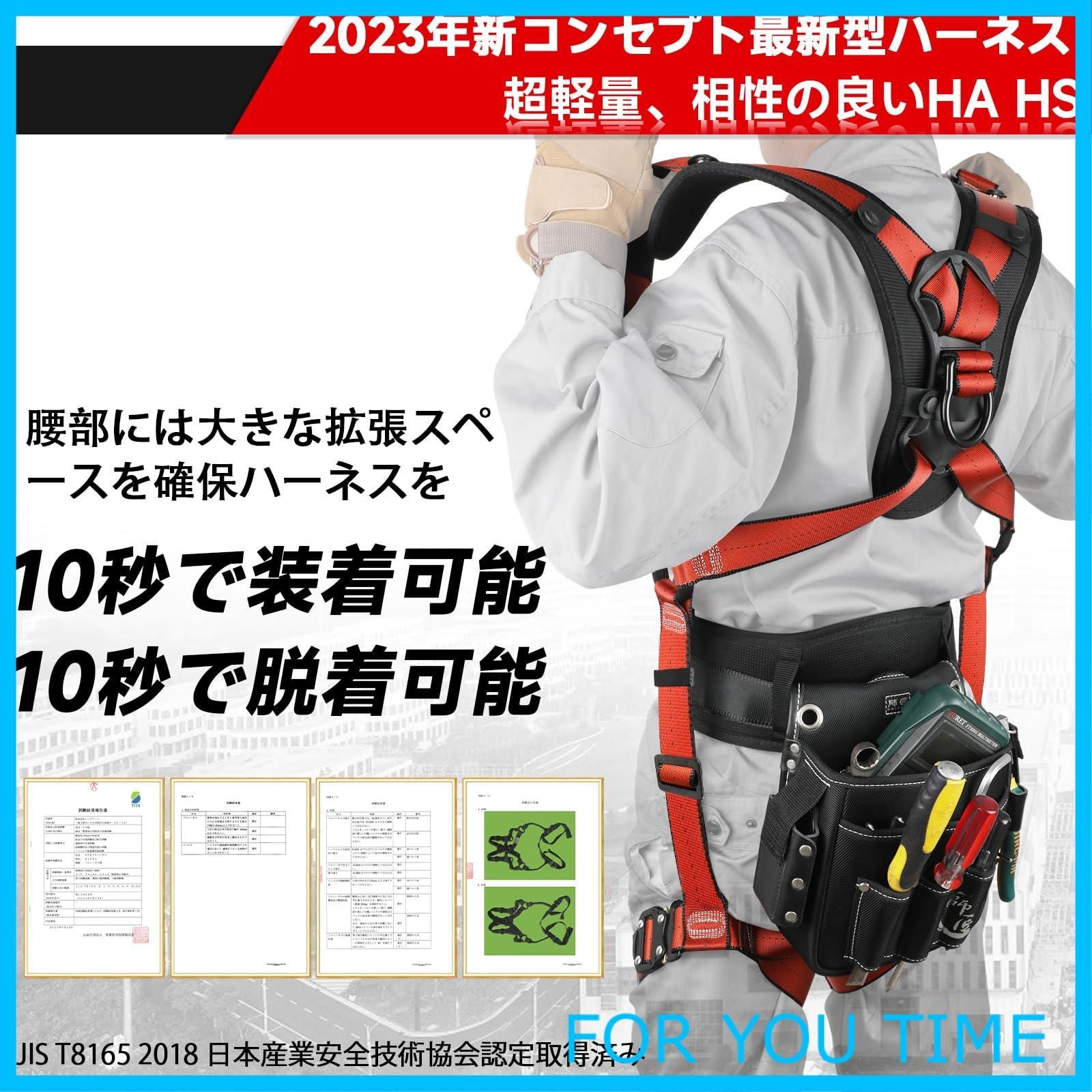 フルハーネス 安全帯