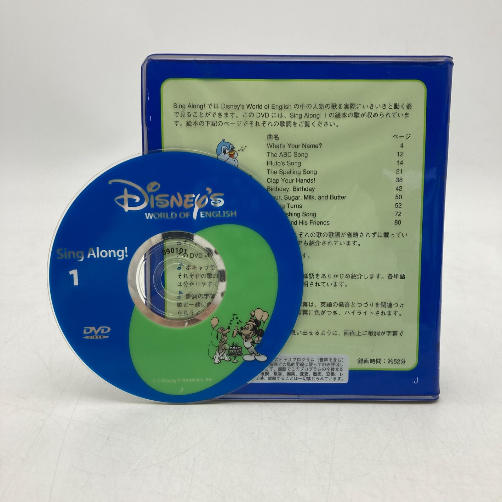 2005年購入 シングアロングDVD4枚 字幕あり ディズニー英語システム  