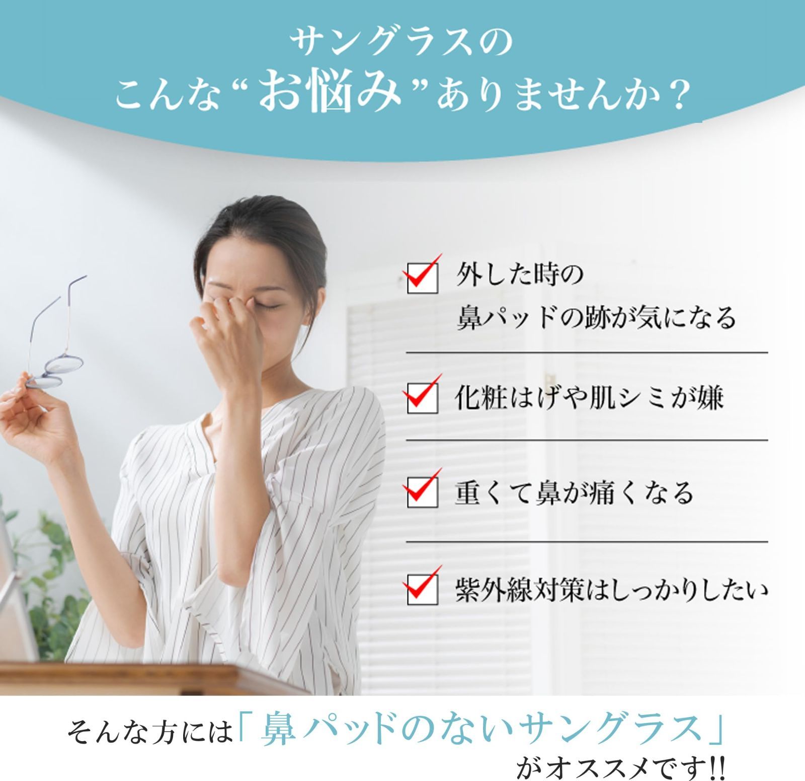 ブルーライトカット