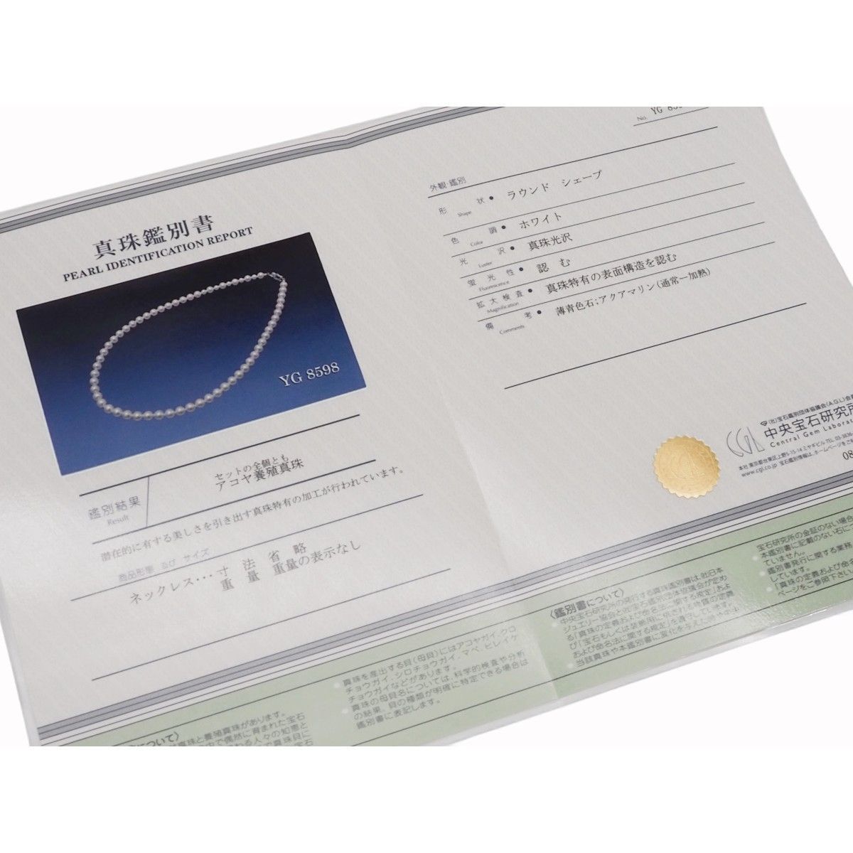 中古】Only You オンリーユー パール ネックレス 一連パールネックレス 
