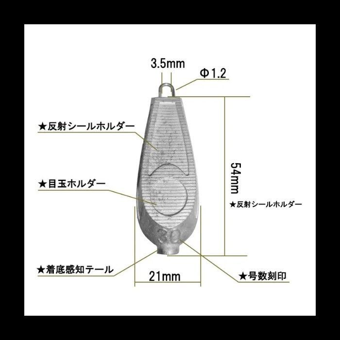 ELPIS オモリ