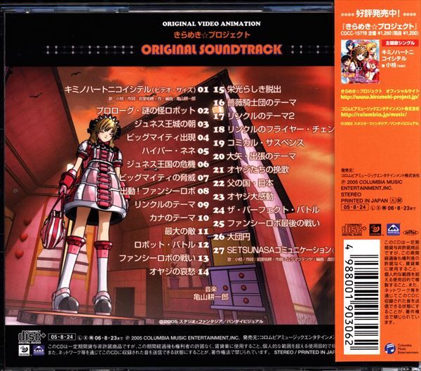 KAIKOはおれのよめ KAITO ねりかな ボカロP コンピ 同人 音楽 CD