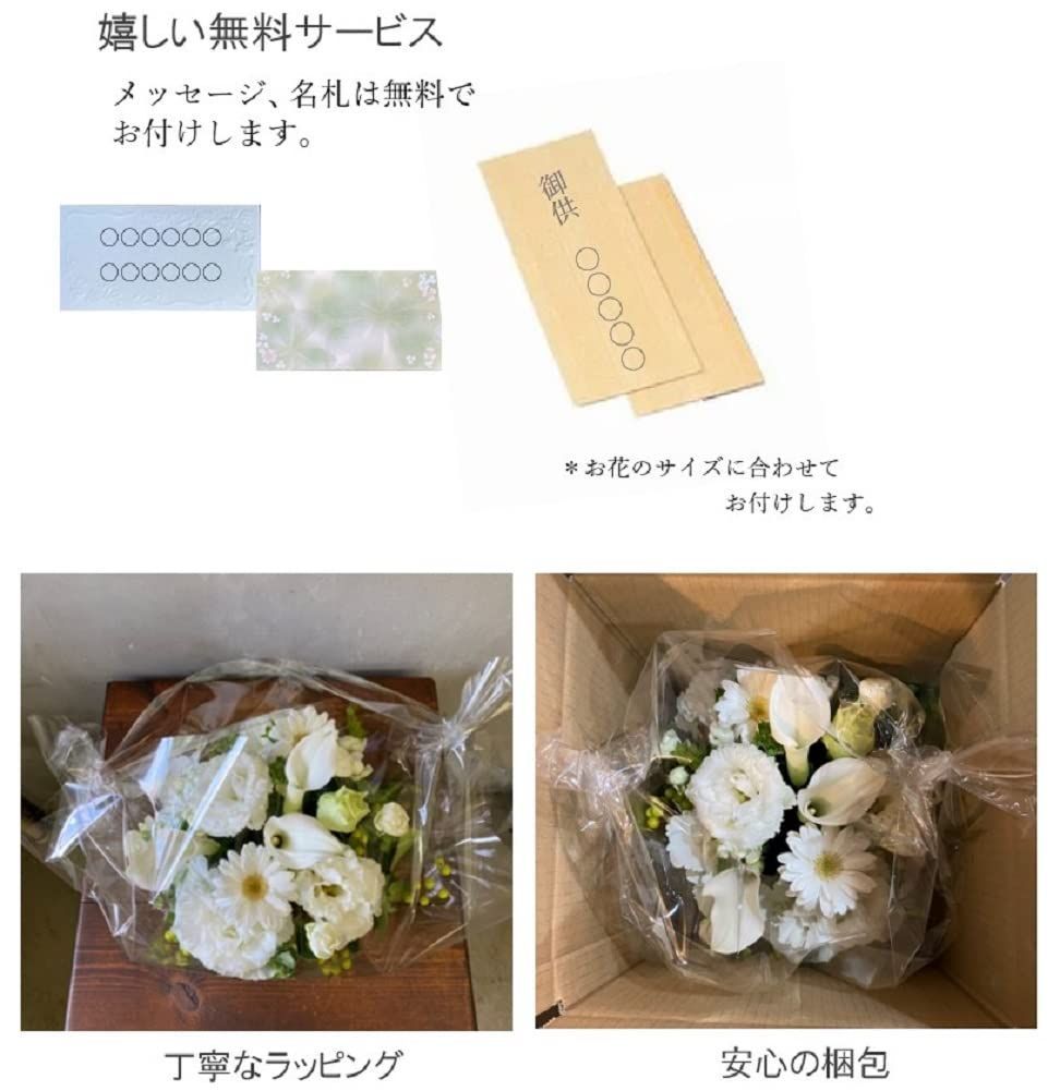 お供え