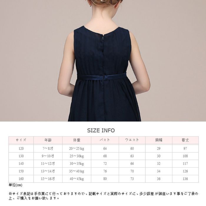 子どもドレス