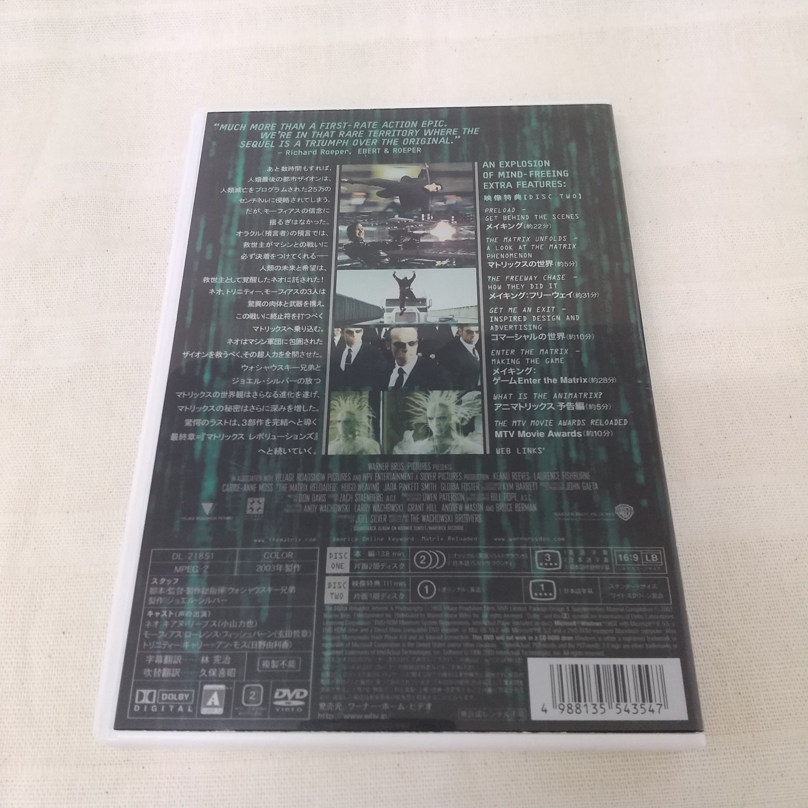 マトリックス リローデッド レンタル落ち 中古 DVD ケース付き